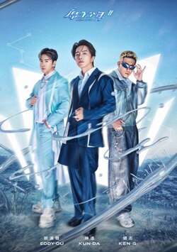 原子少年2免费观看