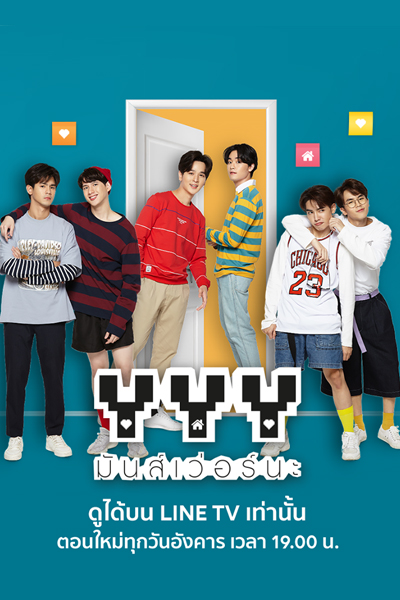 耽生公寓免费观看