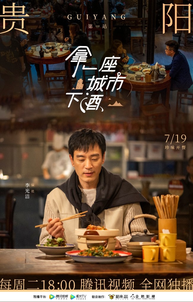 拿一座城市下酒免费观看