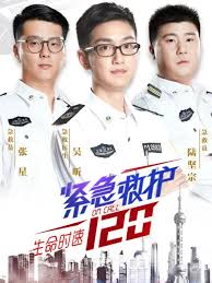 生命时速·紧急救护120免费观看