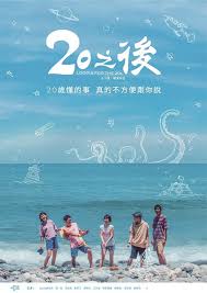 20之后免费观看