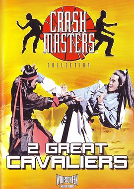 雌雄双煞免费观看