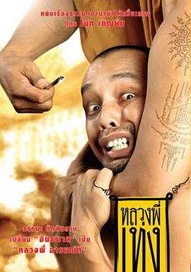 嘻哈僧侣免费观看