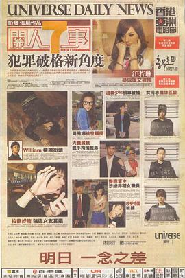 关人七事国语免费观看