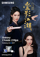 叠影江湖免费观看