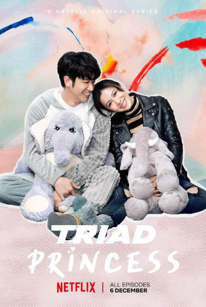 极道千金免费观看