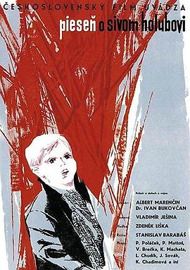 灰鸽子之歌免费观看