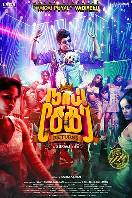 NaaiSekarReturns免费观看