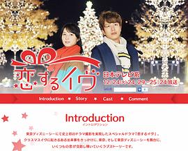 恋爱平安夜免费观看