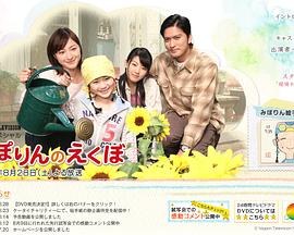 美穗的小酒窝免费观看