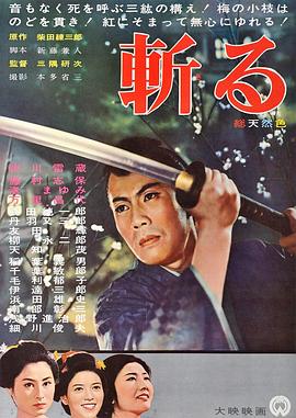斩1962免费观看