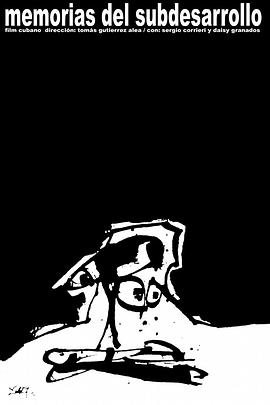 低度开发的回忆免费观看