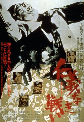 无仁义之战免费观看