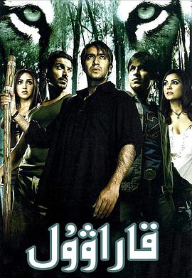 丛林怪物2005免费观看