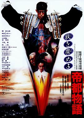 帝都物语免费观看