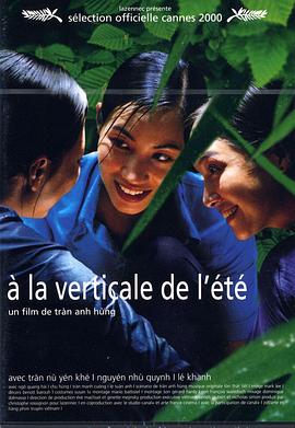 夏天的滋味免费观看