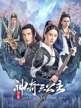 南海观音免费观看