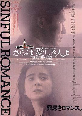 泪眼煞星免费观看