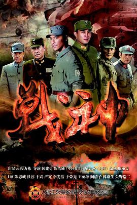 战神2014免费观看