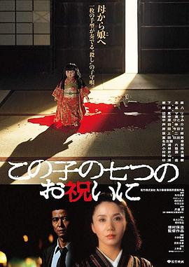 祝女儿7岁生日快乐免费观看