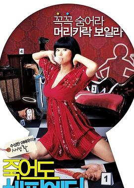 谋杀快乐免费观看