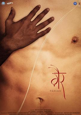 不能爱的房客免费观看