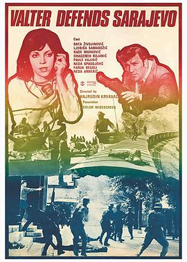 瓦尔特保卫萨拉热窝免费观看