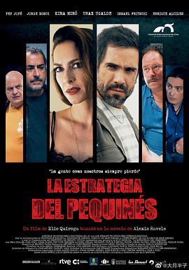 狮子狗行动免费观看