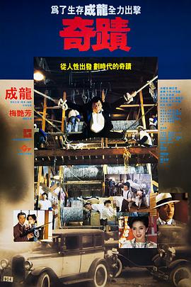 奇迹1989国语免费观看