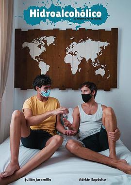 约约会，消消毒免费观看