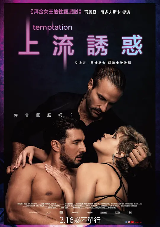 引诱2023免费观看