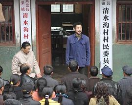 山村风云免费观看