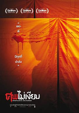 尸体不沉默免费观看