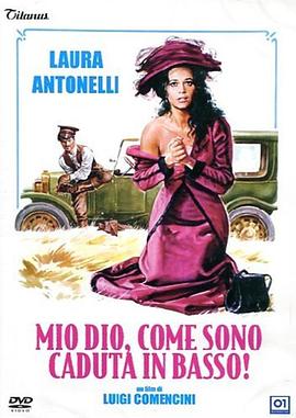 上帝，我怎么掉了下来！免费观看