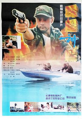 霹雳神鹰免费观看