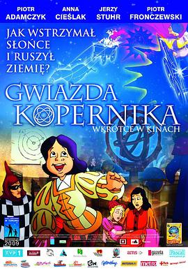 哥白尼的星星免费观看