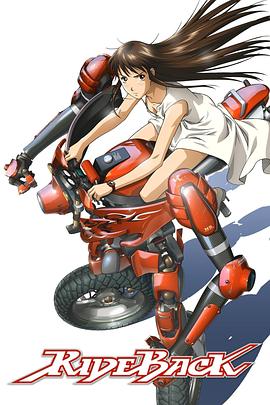 背骑少女免费观看