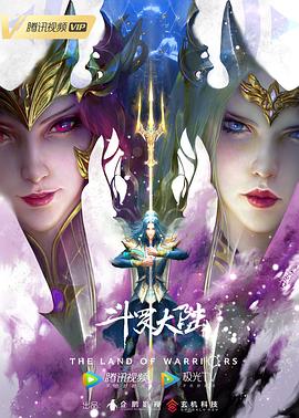 斗罗大陆免费观看