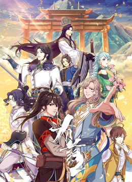 有药第二季免费观看