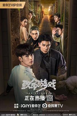 致命游戏 剧场版免费观看