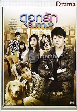 爱在路上免费观看