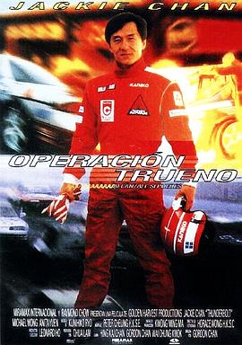 霹雳火粤语免费观看