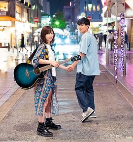 福冈恋爱白书14天神情歌免费观看