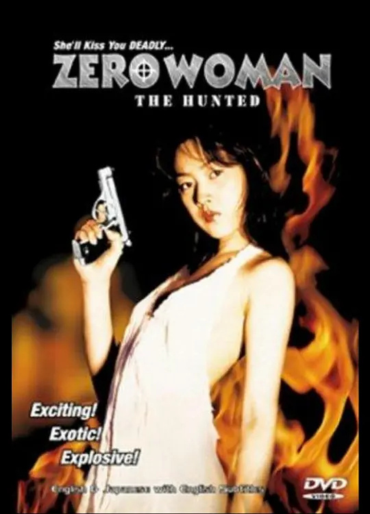 零女特警：消失的记忆免费观看