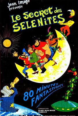 月球探秘免费观看