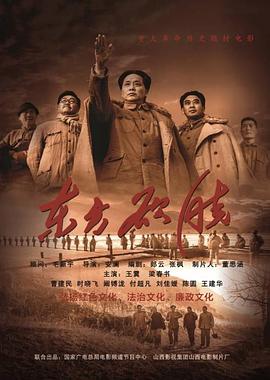 东方欲晓免费观看