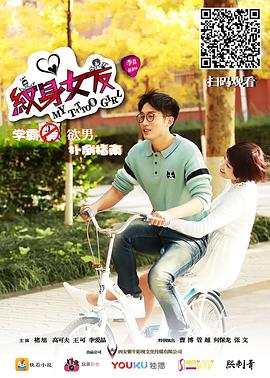 纹身女友免费观看