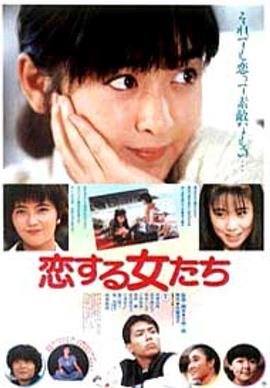 青春恋爱梦免费观看