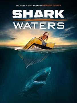 鲨鱼之水免费观看