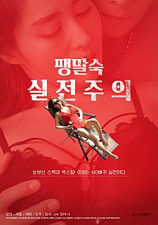 谁上了小说家免费观看